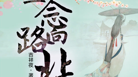 變節：潛罪犯（國語版） 视频封面